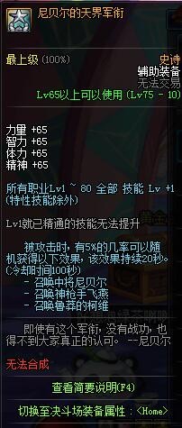 DNF 最新版 红眼伤害暴走 技能堆叠 秒杀土豪