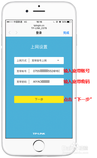 用手机登录无线路由器进行设置的方法