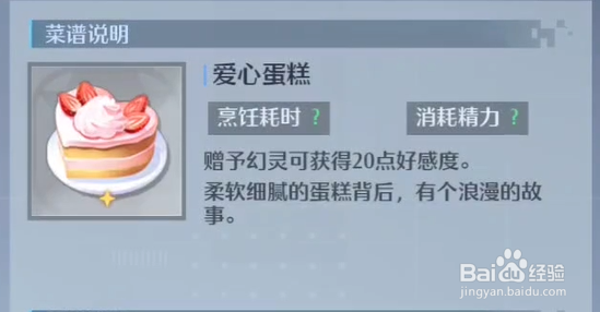 诺亚之心蛋糕配方是什么