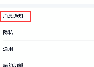 怎么关闭手机QQ群消息助手