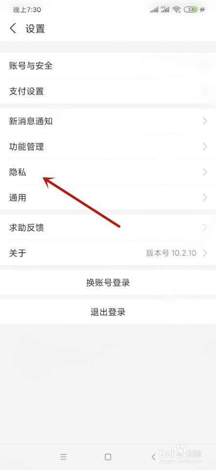 如何关闭支付宝的定位功能