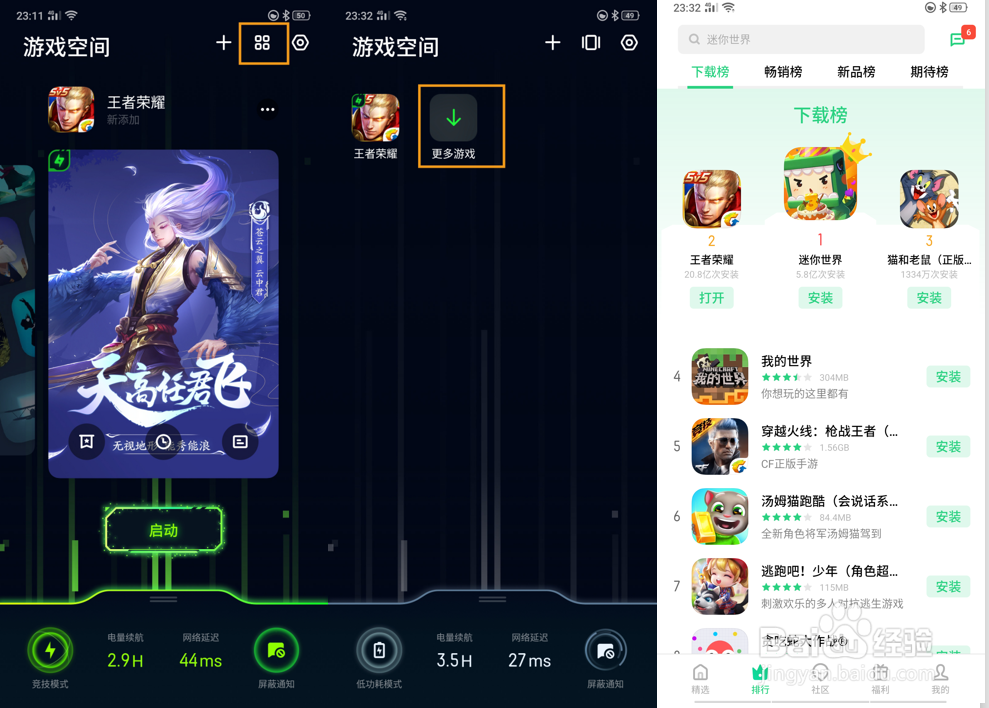 OPPO K3 游戏空间是什么有什么作用
