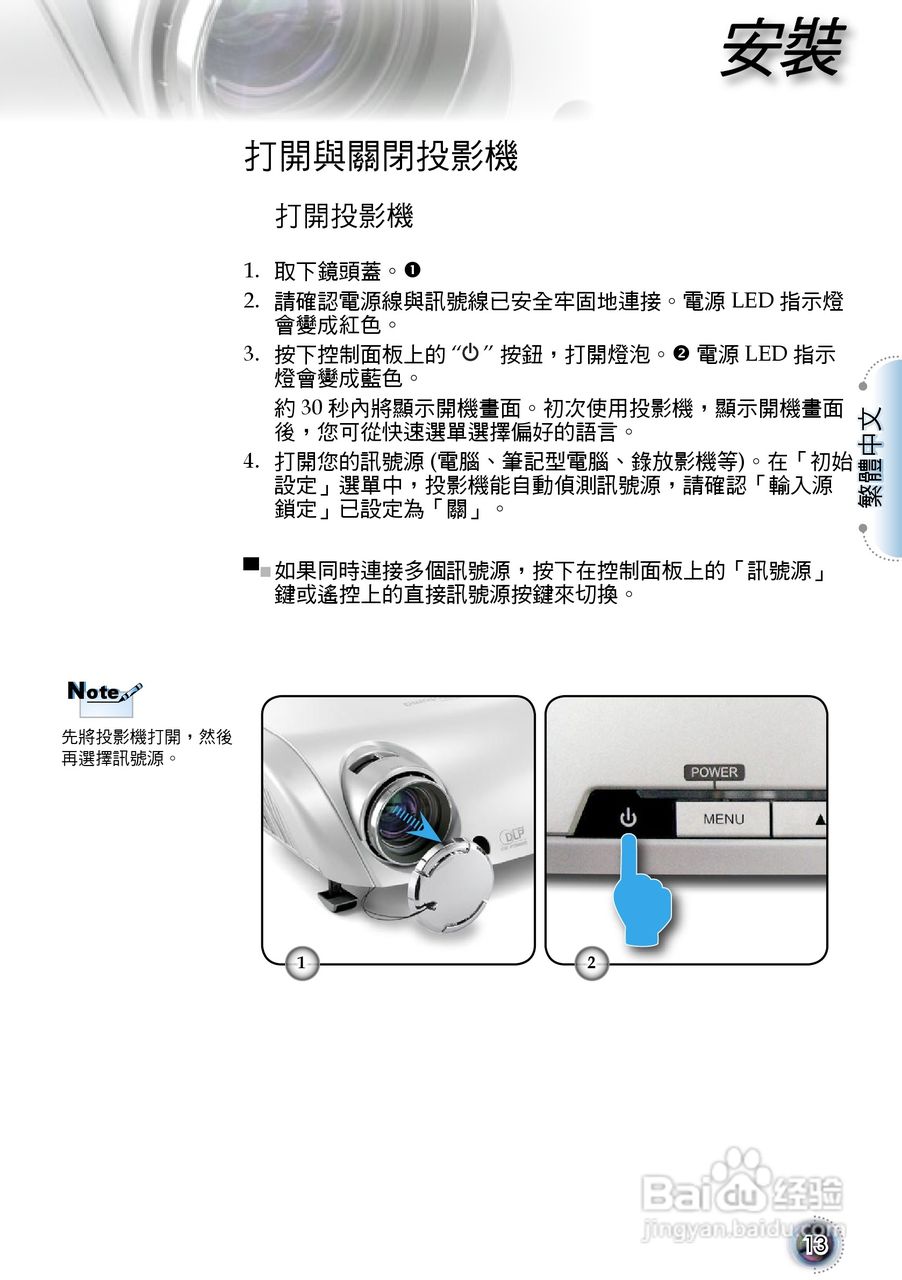 奥图码 HD803投影机说明书:[2]