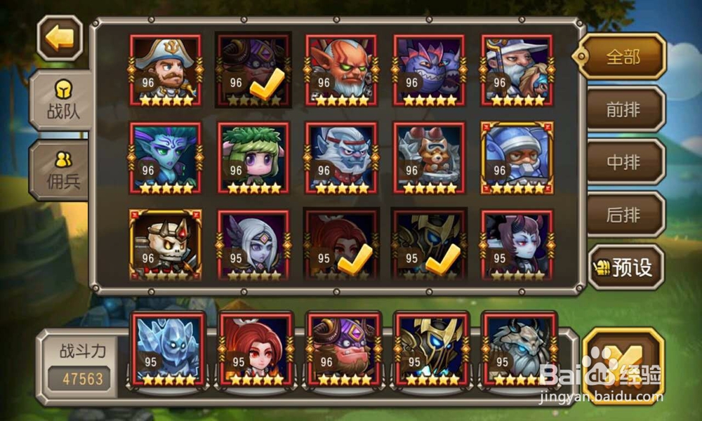 刀塔传奇预言之池雷电之神难度8三星