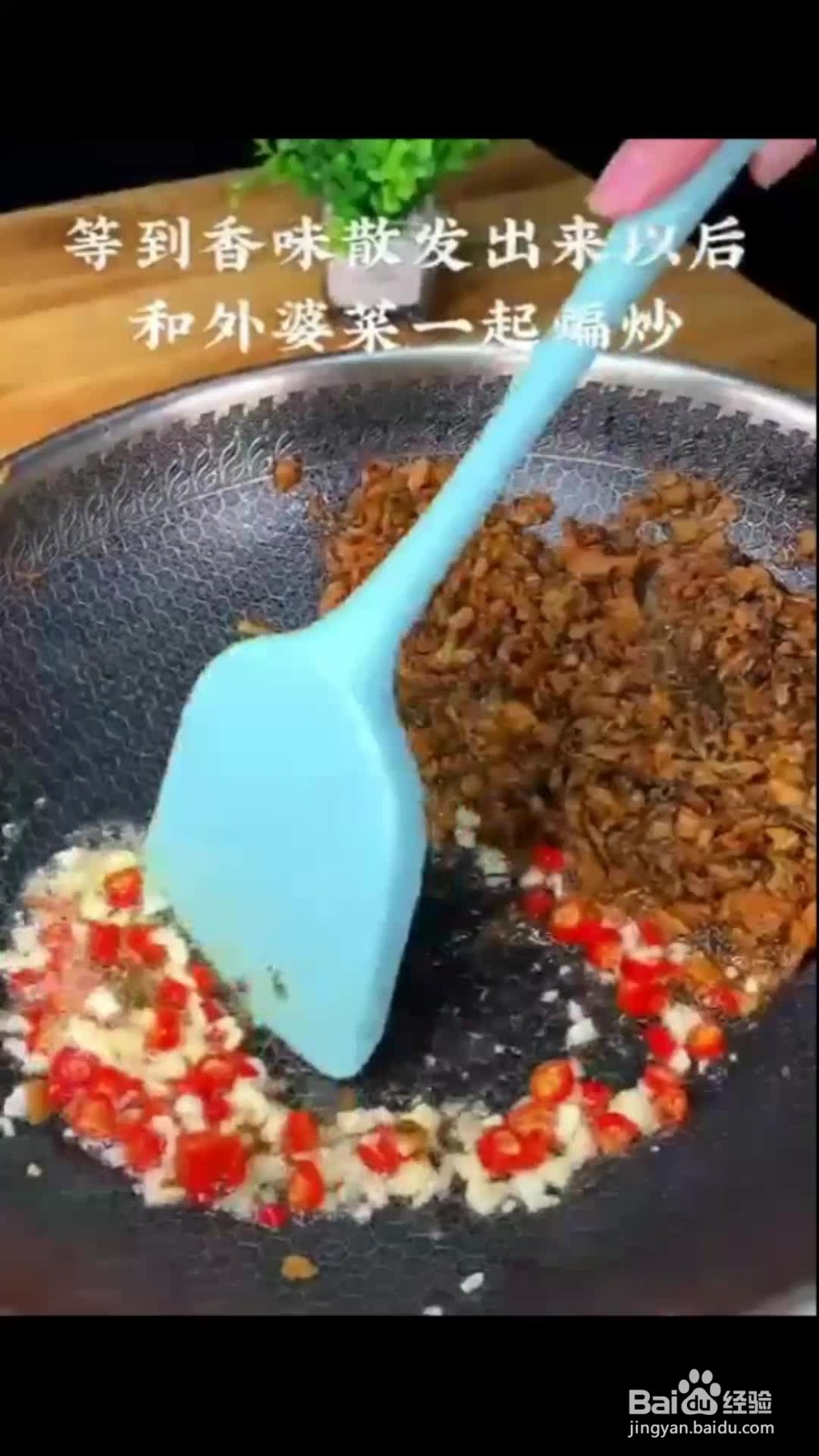 开胃外婆菜的做法