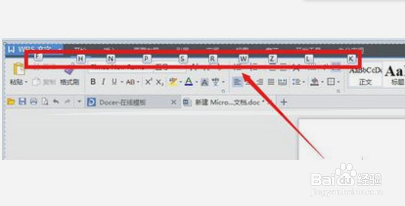 word怎么查找快捷键