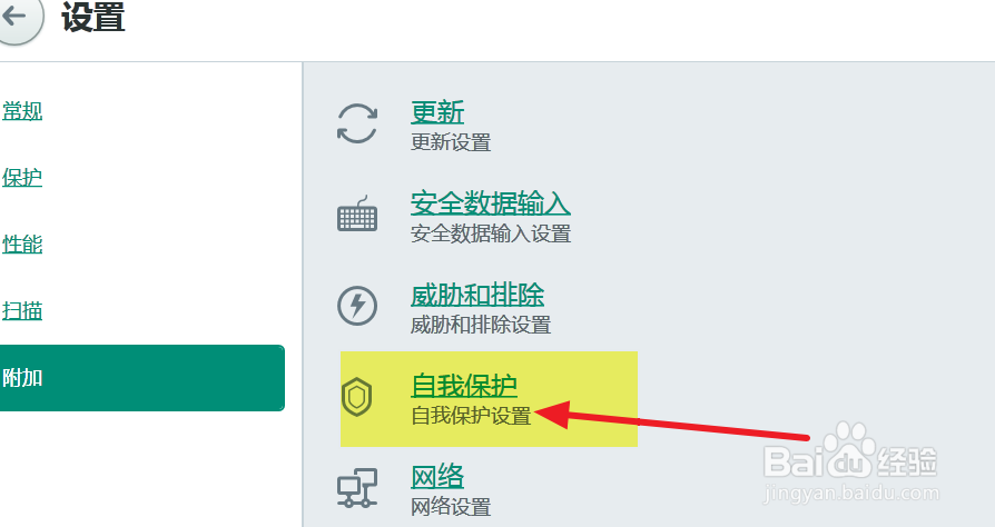 全功能版卡巴斯基循环试用方法(免费使用)