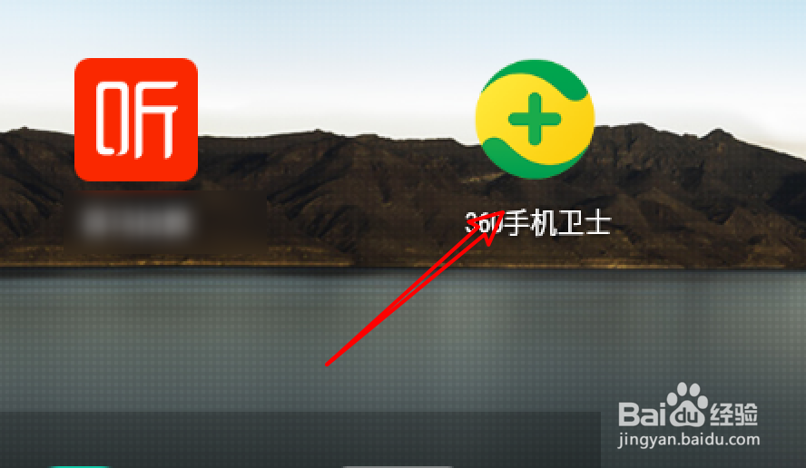 360手机卫士怎么设置关闭工具箱的游戏加速功能