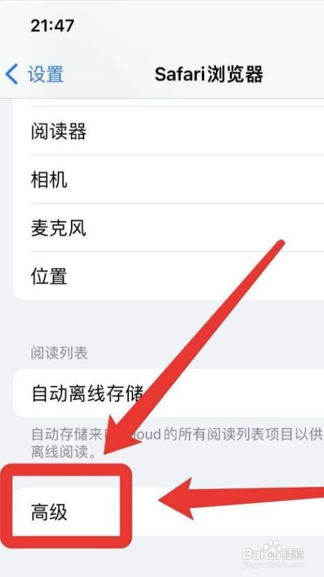 怎么恢复苹果手机网页浏览记录