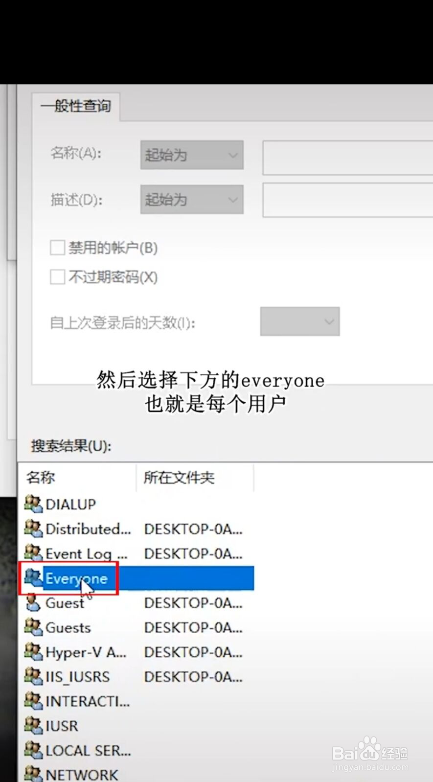 如何删除需要管理员权限的文件