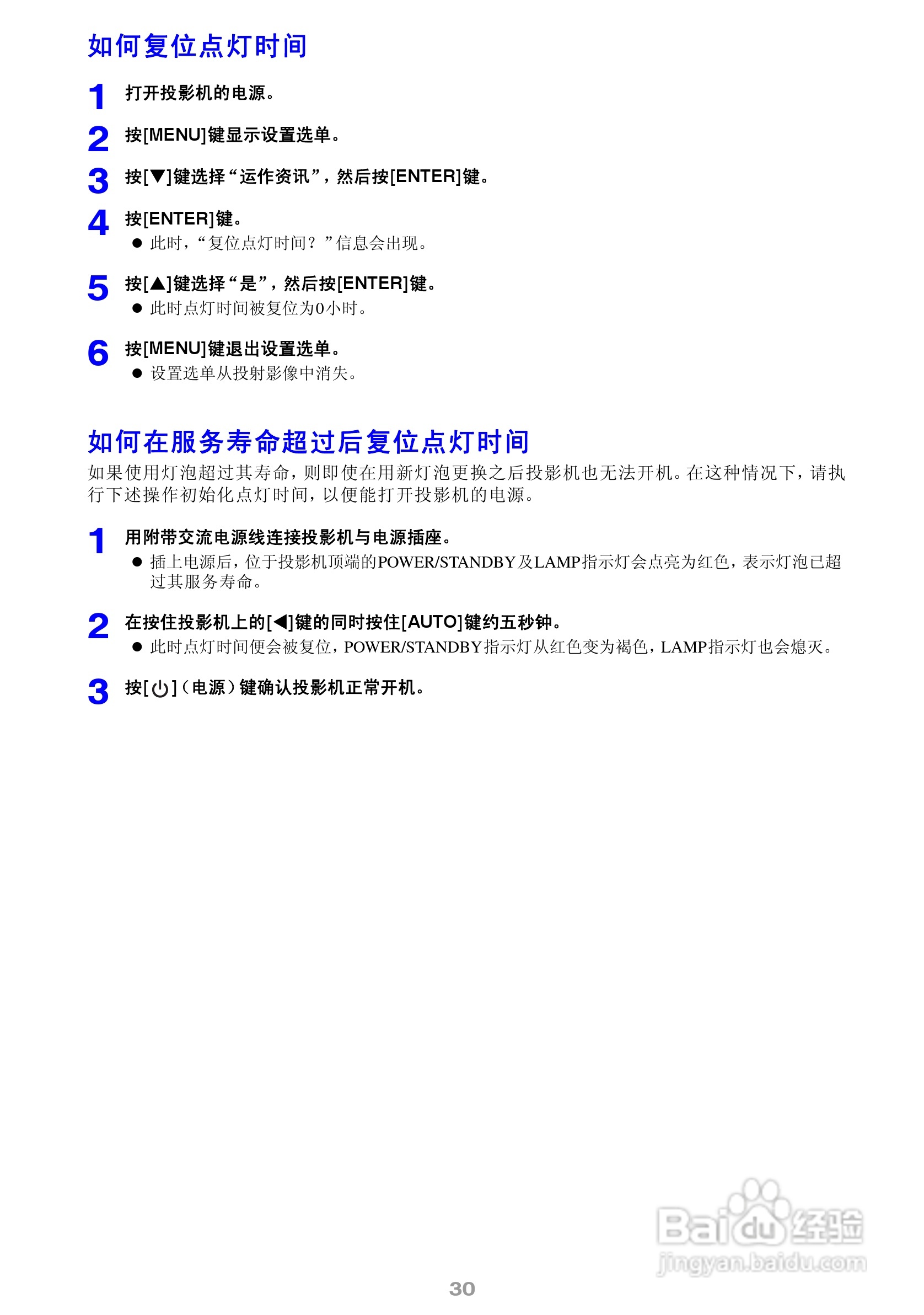 ASK Proxima M9投影机说明书:[4]