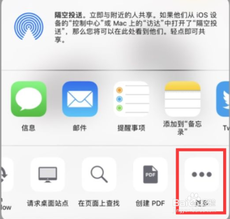 苹果手机怎样才能截长图