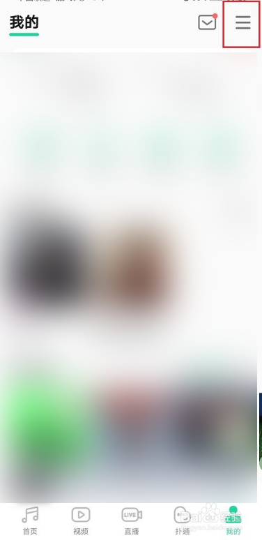 qq音乐底部直播关闭攻略