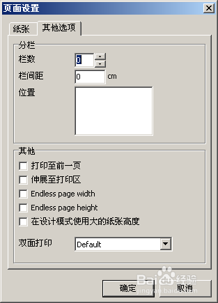fastreport中文版教程之报表设计器环境