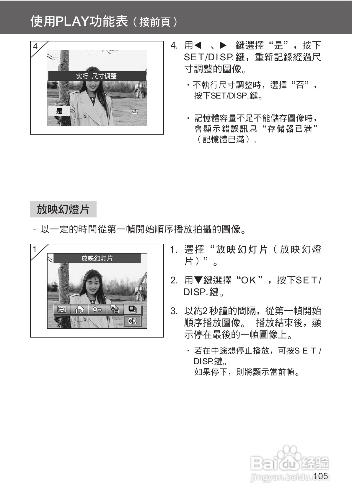 柯尼卡美能达 DiMAGE G400数码相机中文说明书:[11]