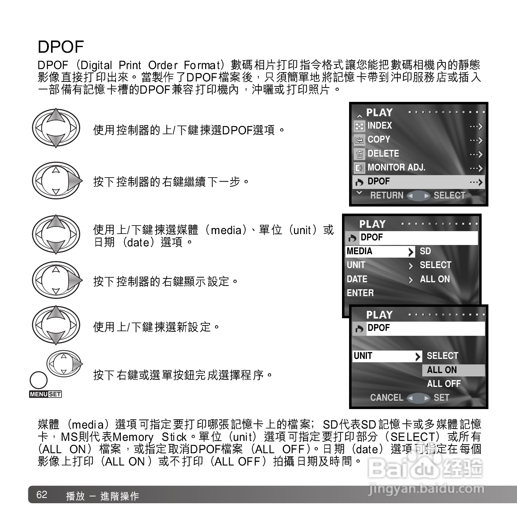 柯尼卡美能达 DiMAGE G600数码相机中文说明书:[7]