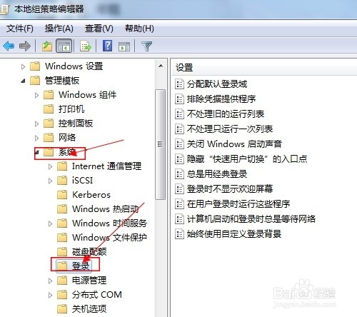 怎么取消windows7的开机欢迎界面页头面