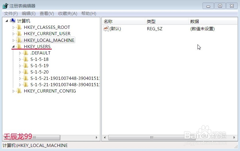 Windows7系统允许强行关机的方法