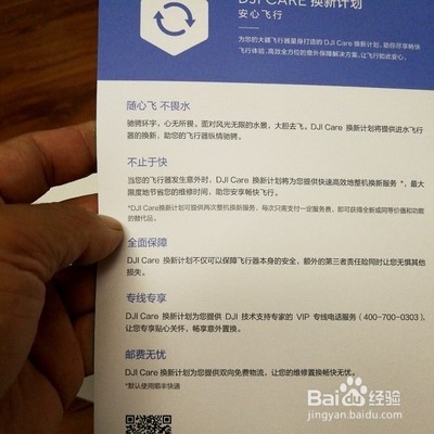精灵3SE航拍无人机——开箱晒物