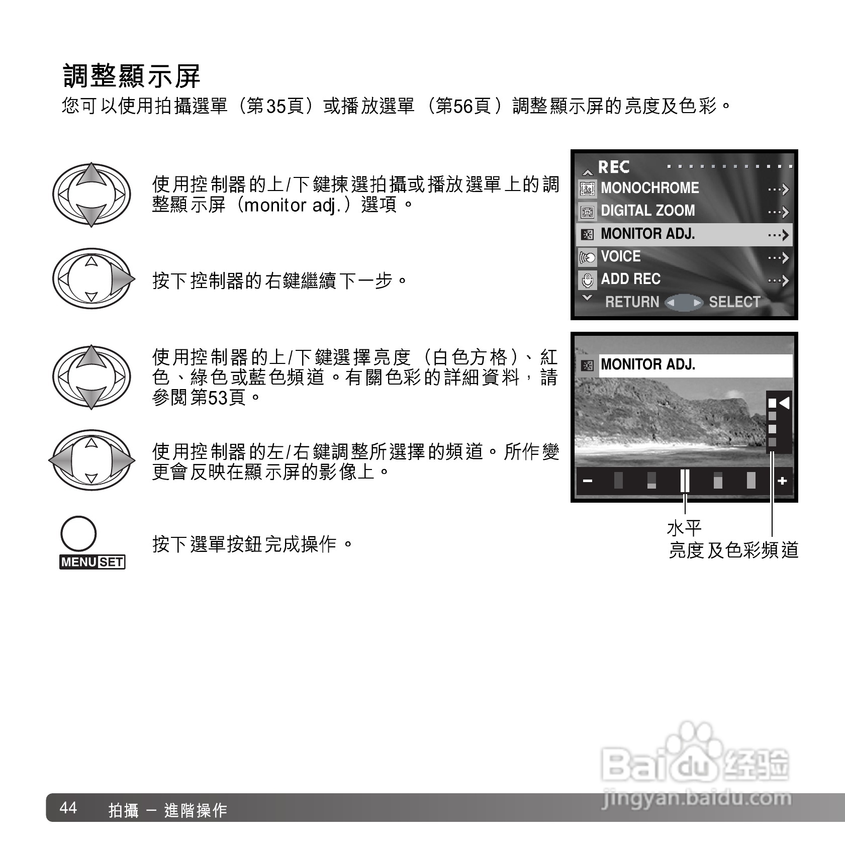 柯尼卡美能达 DiMAGE G600数码相机中文说明书:[5]
