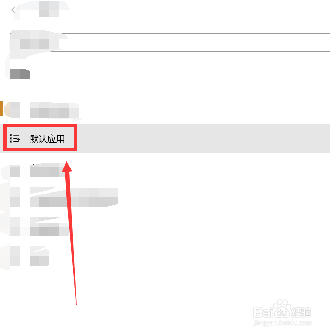 电脑怎么修改默认的查看地图的软件