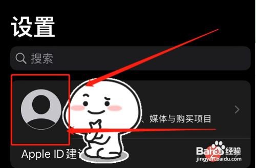 iPhone12手机在哪退出id账号和密码