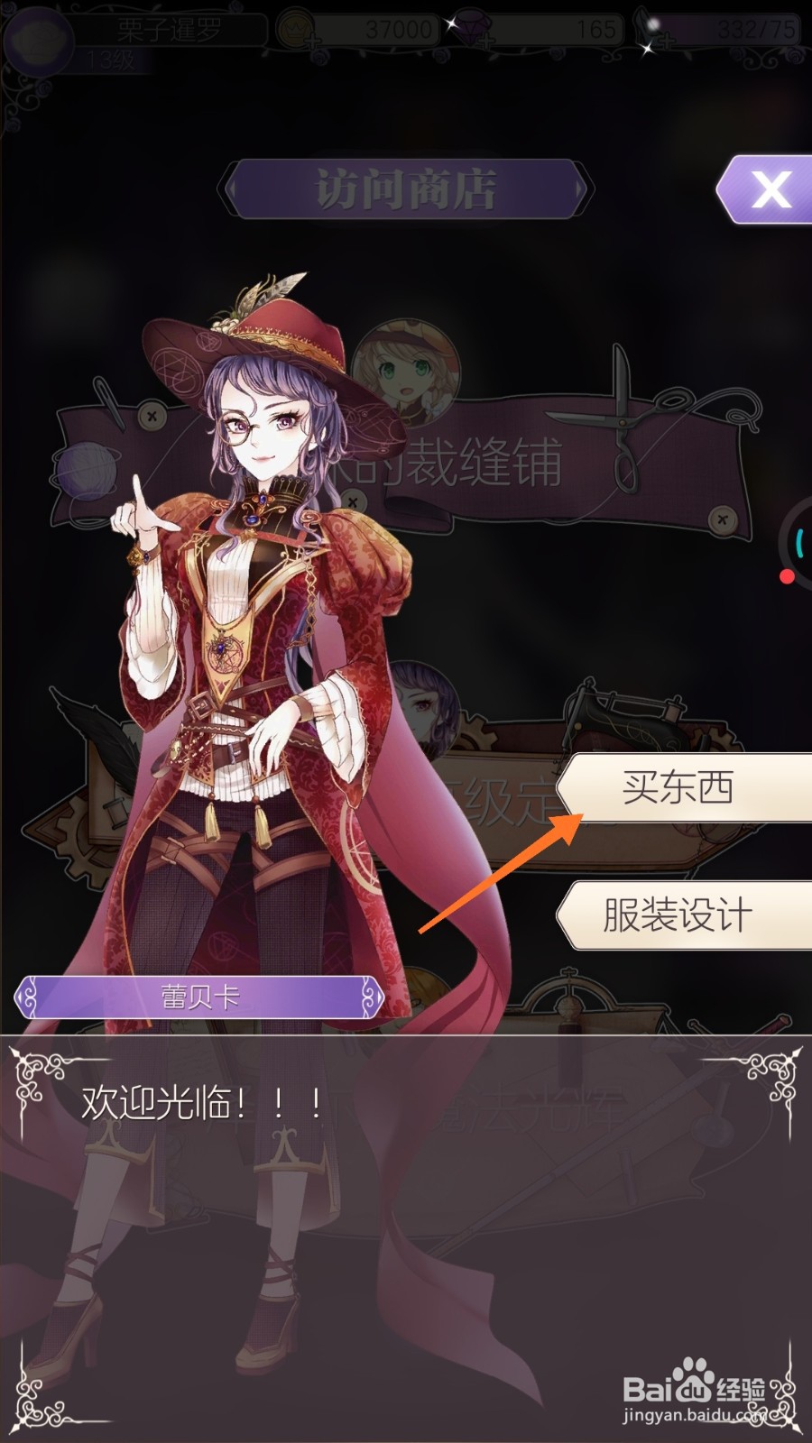 螺旋圆舞曲中怎么查看连天夜