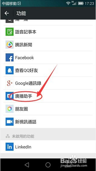最全的微信使用技巧,微信使用教程攻略