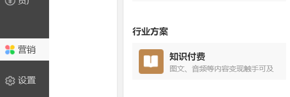如何装修知识付费平台页面?