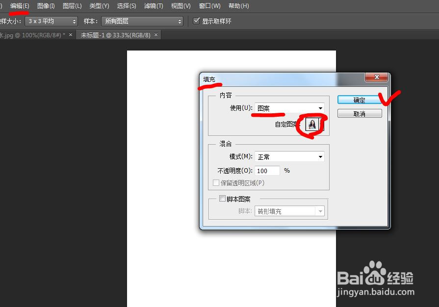 如何使用PS(Photoshop)制作一张或N多张一寸二寸