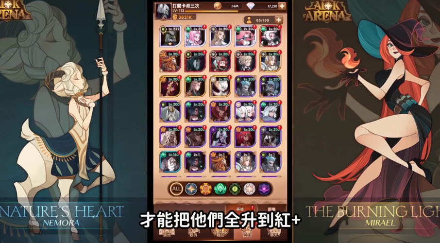 剑与远征:神话角色到底要不要吃掉?