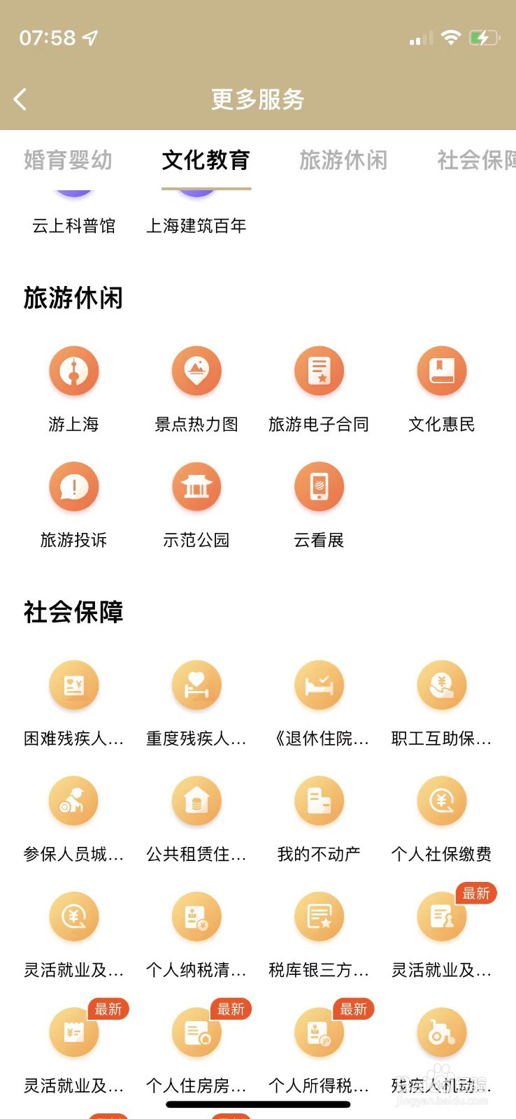 如何进行困难残疾人生活补贴申请