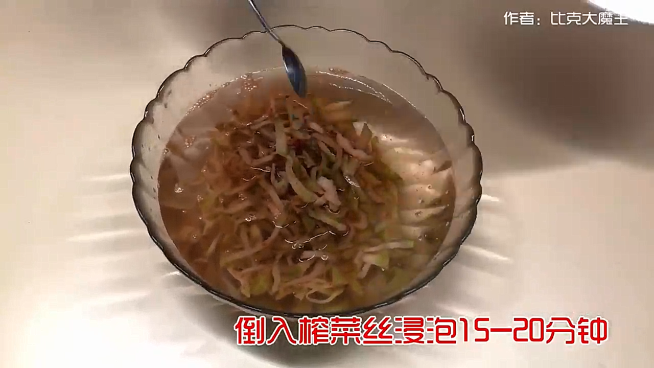 榨菜太咸了怎么处理