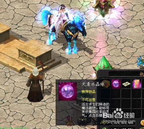 魔域前瞻任务-战兽归来攻略