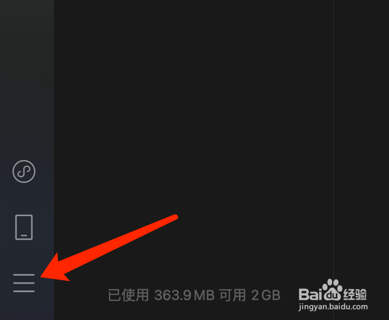 Mac版微信如何进行锁定解锁？