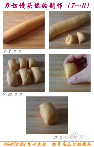 奶香南瓜刀切小馒头的做法