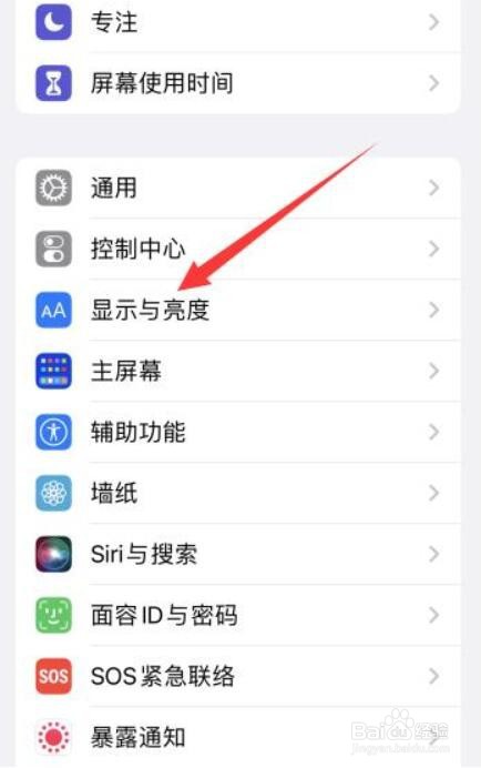 iphone12屏幕突然变暗