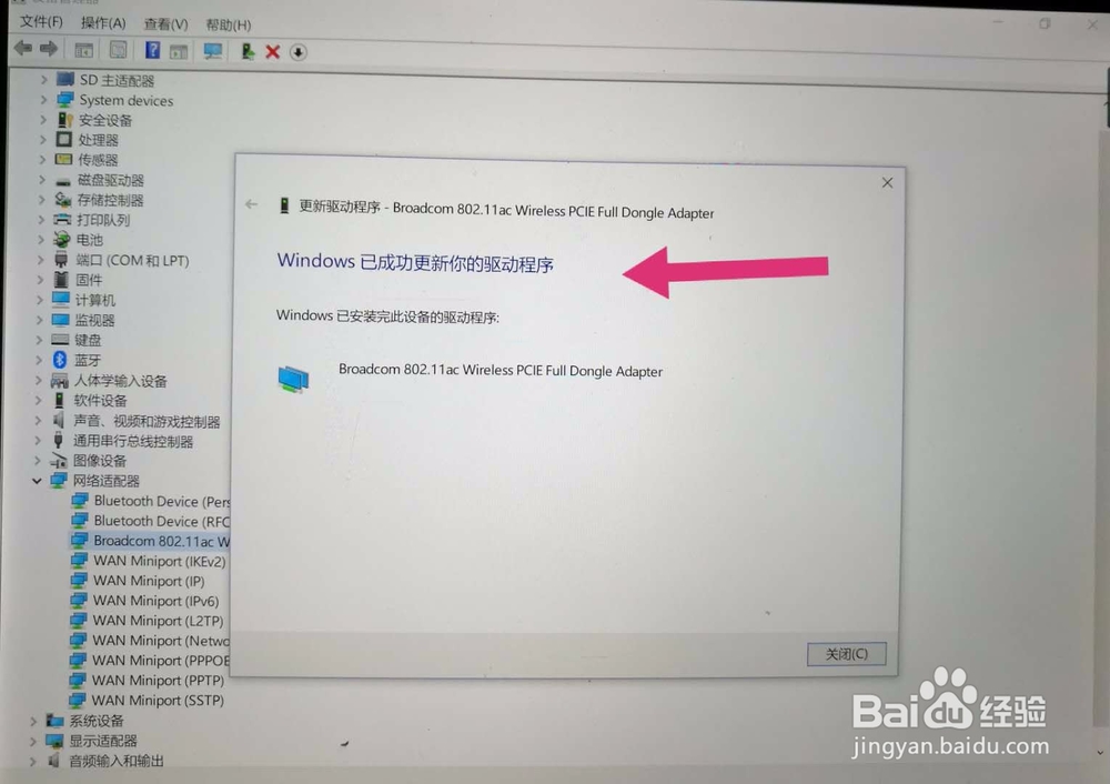 小米平板2windows10系统升级更新后无法连接WIFI