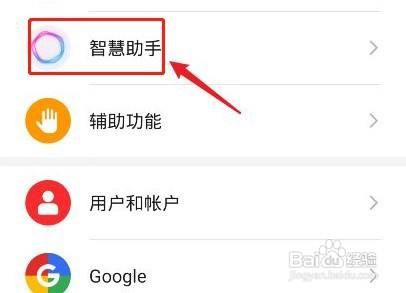 华为nova 8手机智慧语音助手如何开启