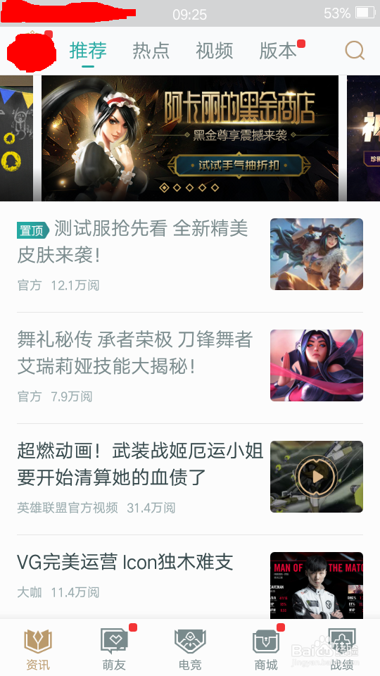 英雄联盟手机怎么看战绩