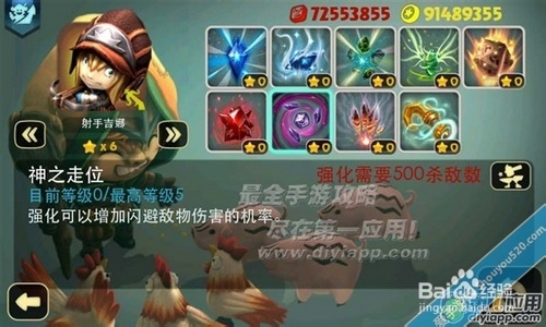 《奇幻射击》攻略之神之走位被动技能简介