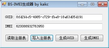 安卓模拟器bluestacks修改MAC地址教程
