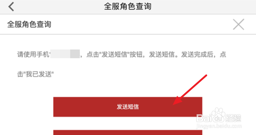 阴阳师怎么查角色在哪一个服务器