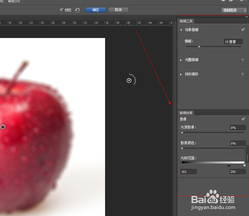 photoshop场景模糊滤镜的使用