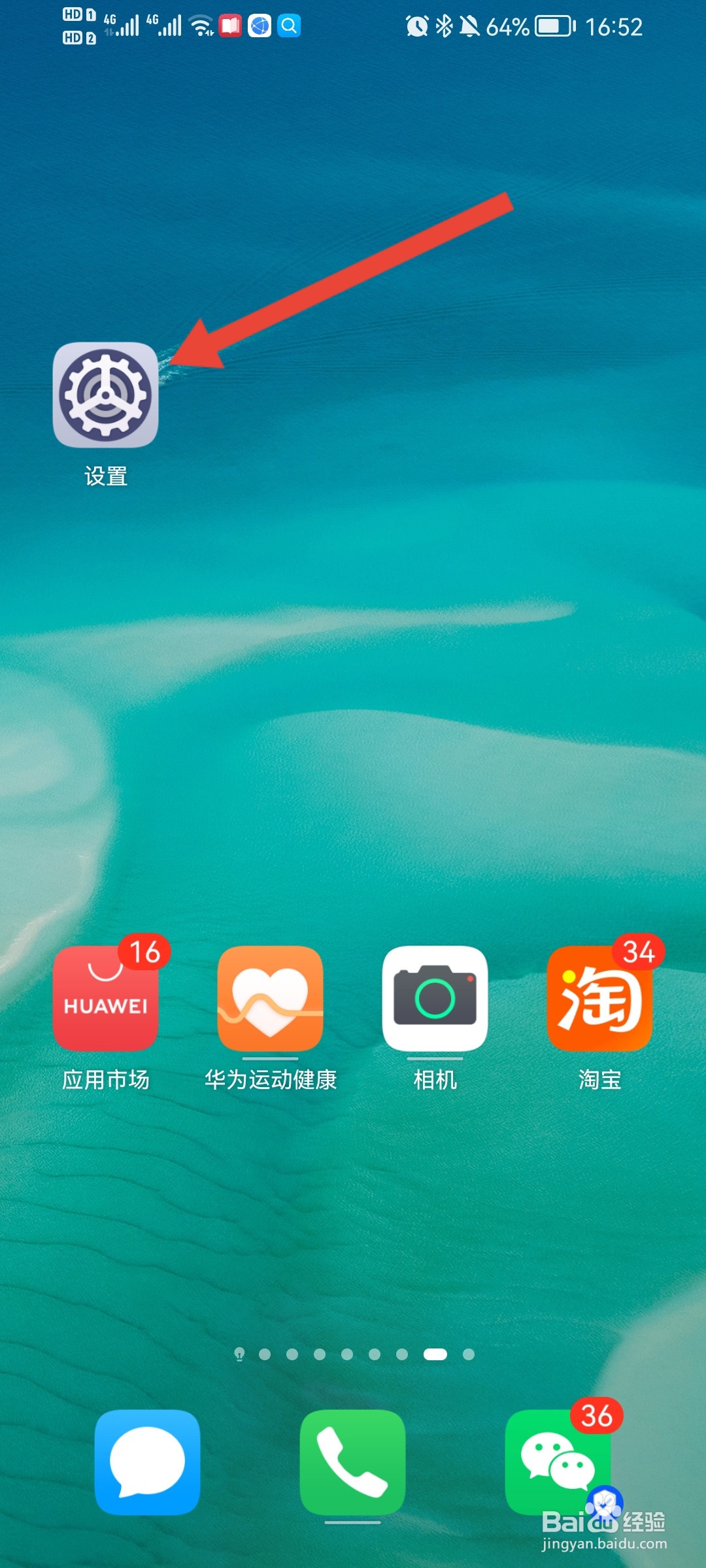 如何设置玫瑰花锁屏壁纸