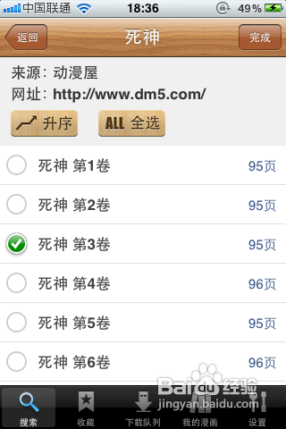 怎样用iphone/ipad看漫画详解教程