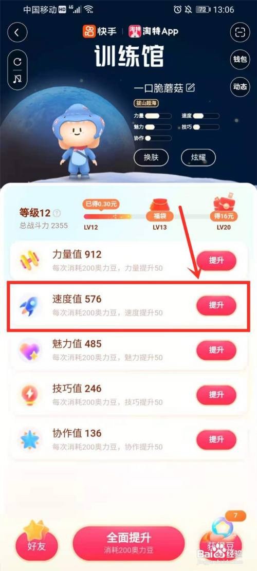 快手夺金分一亿田径金牌如何获得