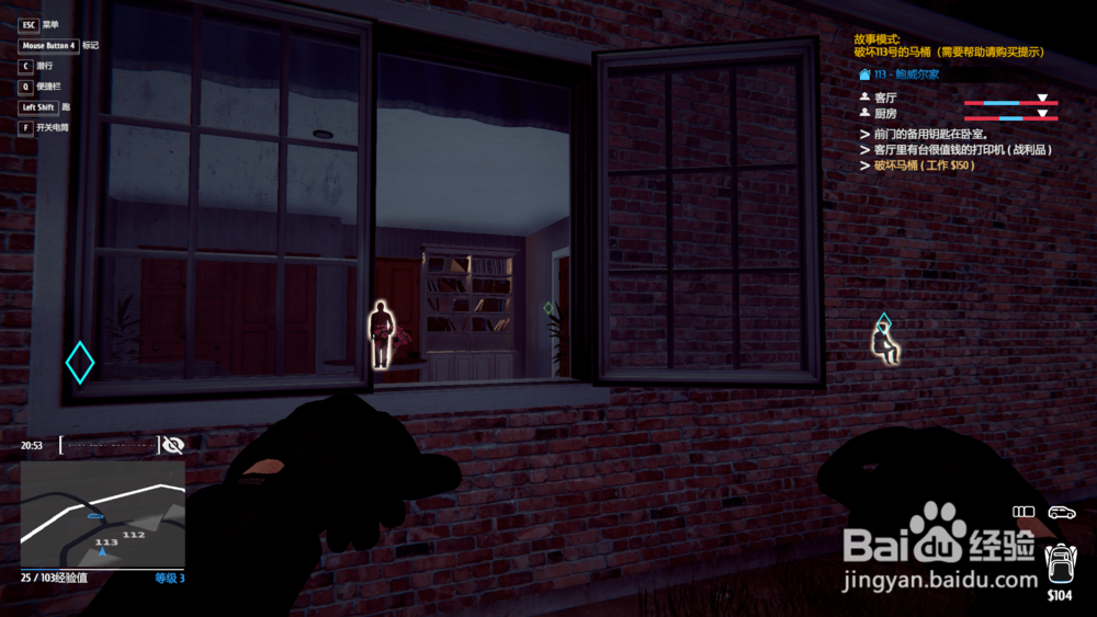 小偷模拟器“破坏113号的马桶”攻略