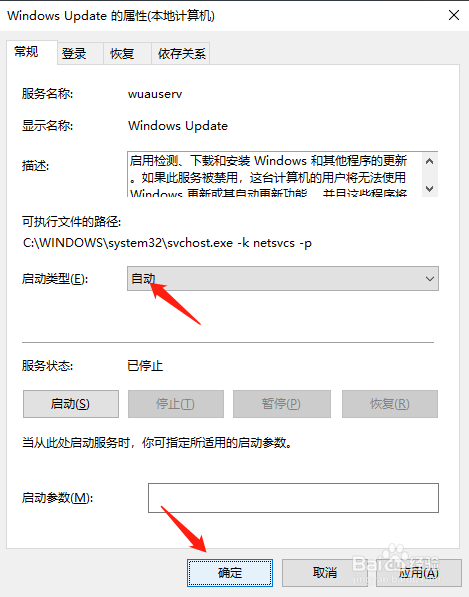 Windwos10快速开启更新服务的方法