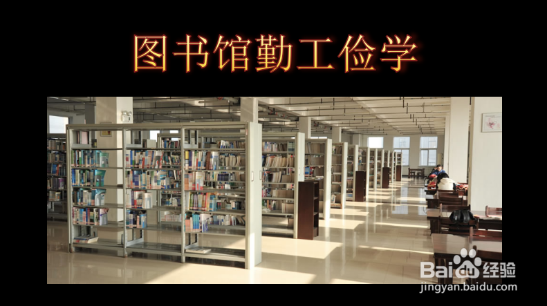 【校园指南】 辽宁科技学院 校内勤工俭学篇